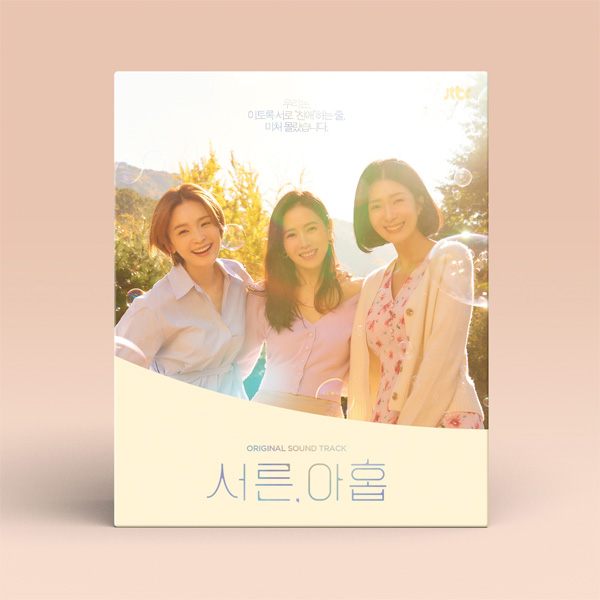 Thirty-nine Original Sound Track OST JTBC Drama kaeguli kpop albums and merchandise
