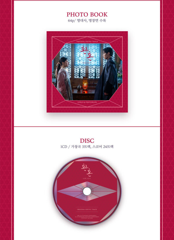 Alchemy of Souls 2: Light and Shadow Original Sound Track OST TVN Drama kaeguli kpop albums and merchandise