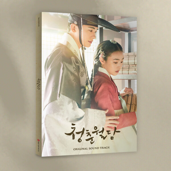 Our Blooming Youth Original Sound Track OST kaeguli kpop albums and merchandise