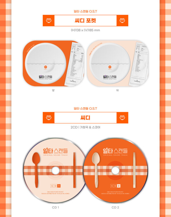 Crash Course in Romance Original Sound Track OST kaeguli kpop albums and merchandise