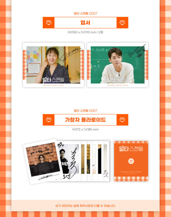 Crash Course in Romance Original Sound Track OST kaeguli kpop albums and merchandise