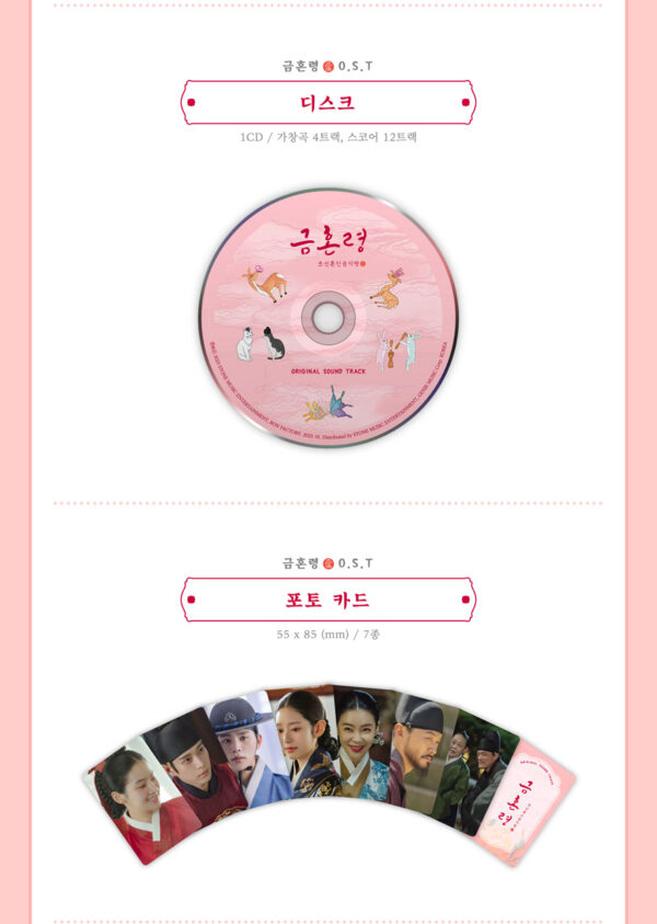 The Forbidden Marriage Original Sound Track OST MBC Drama kaeguli kpop albums and merchandise