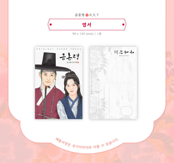 The Forbidden Marriage Original Sound Track OST MBC Drama kaeguli kpop albums and merchandise
