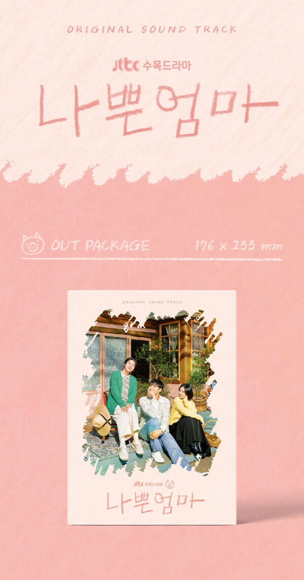 The Good Bad Mother Original Sound Track OST kaeguli kpop albums and merchandise
