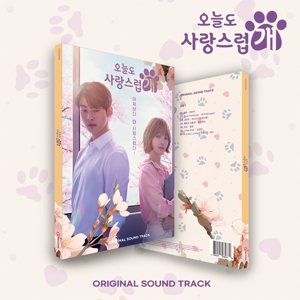 A Good Day to Be a Dog kaeguli kpop albums and merchandise