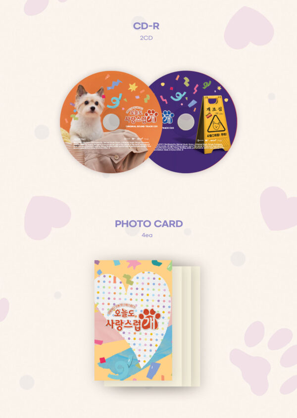 A Good Day to Be a Dog kaeguli kpop albums and merchandise