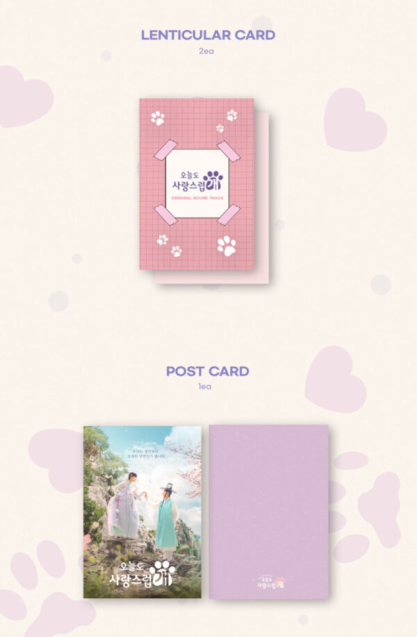 A Good Day to Be a Dog kaeguli kpop albums and merchandise