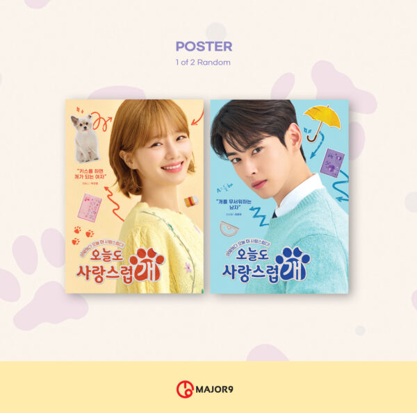 A Good Day to Be a Dog kaeguli kpop albums and merchandise