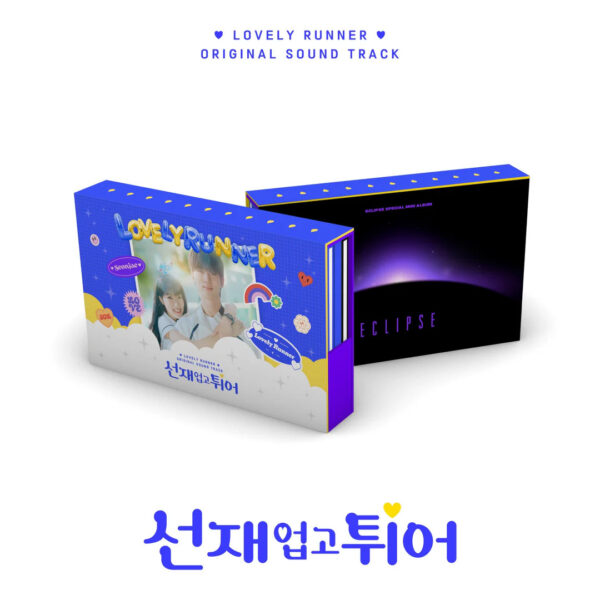 Lovely Runner - Original Sound Track (OST) kaeguli kpop shop albums and merchandise