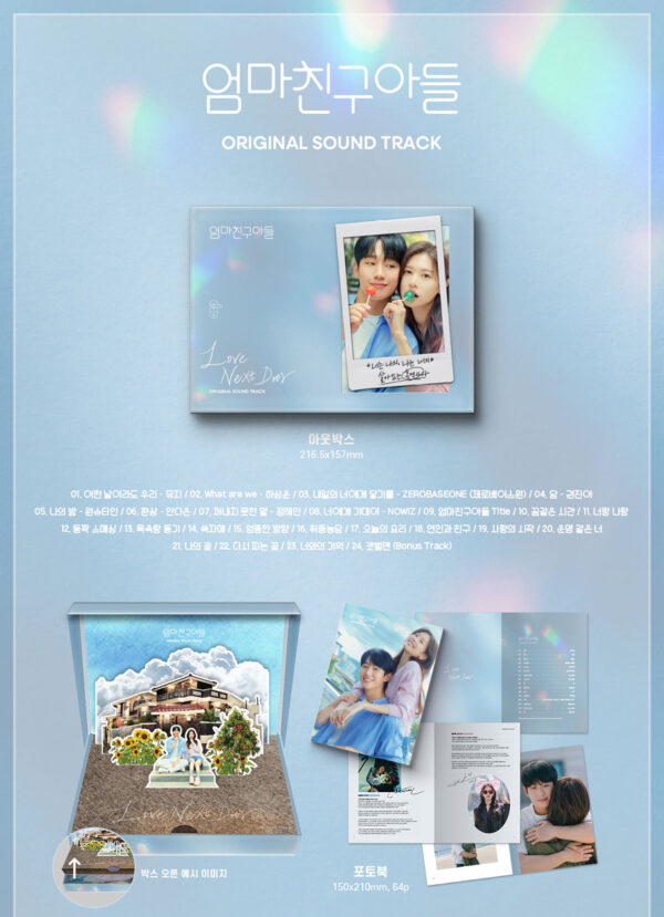 Love Next Door Original Sound Track OST TVN Drama kaeguli kpop albums and merchandise