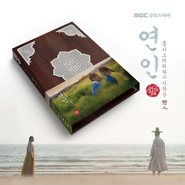 My Dearest Original Sound Track OST MBC Drama kaeguli kpop albums and merchandise