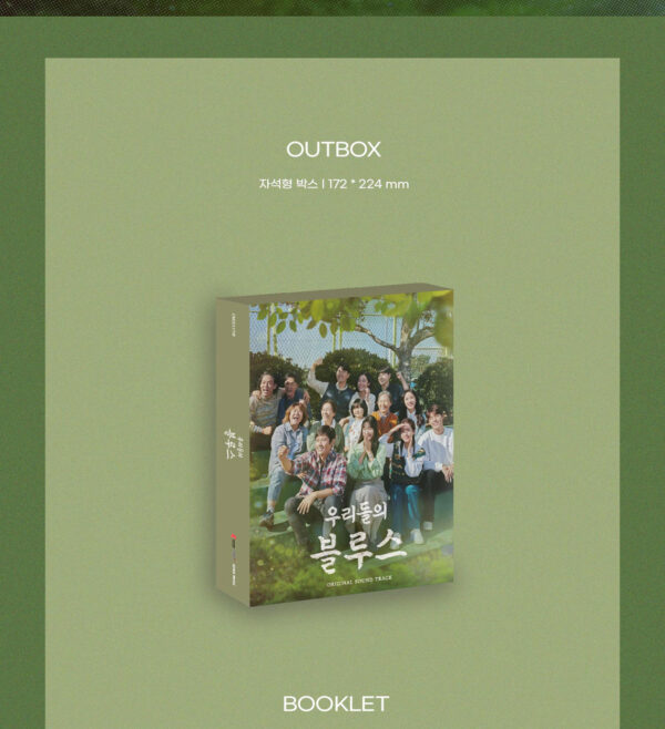 Our Blues Original Sound Track OST TVN Drama kaeguli kpop albums and merchandise