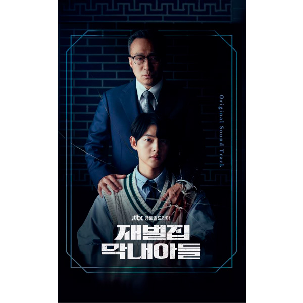 Reborn Rich Original Sound Track OST JTBC Drama kaeguli kpop albums and merchandise