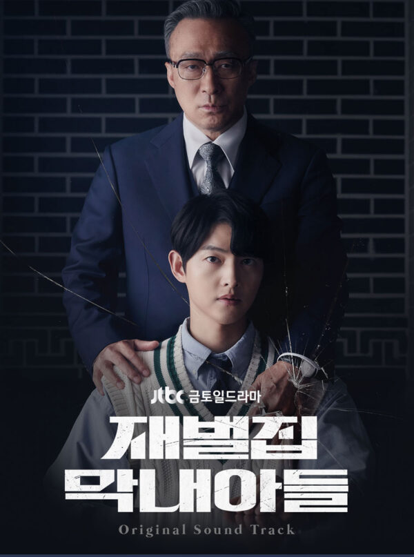 Reborn Rich Original Sound Track OST JTBC Drama kaeguli kpop albums and merchandise