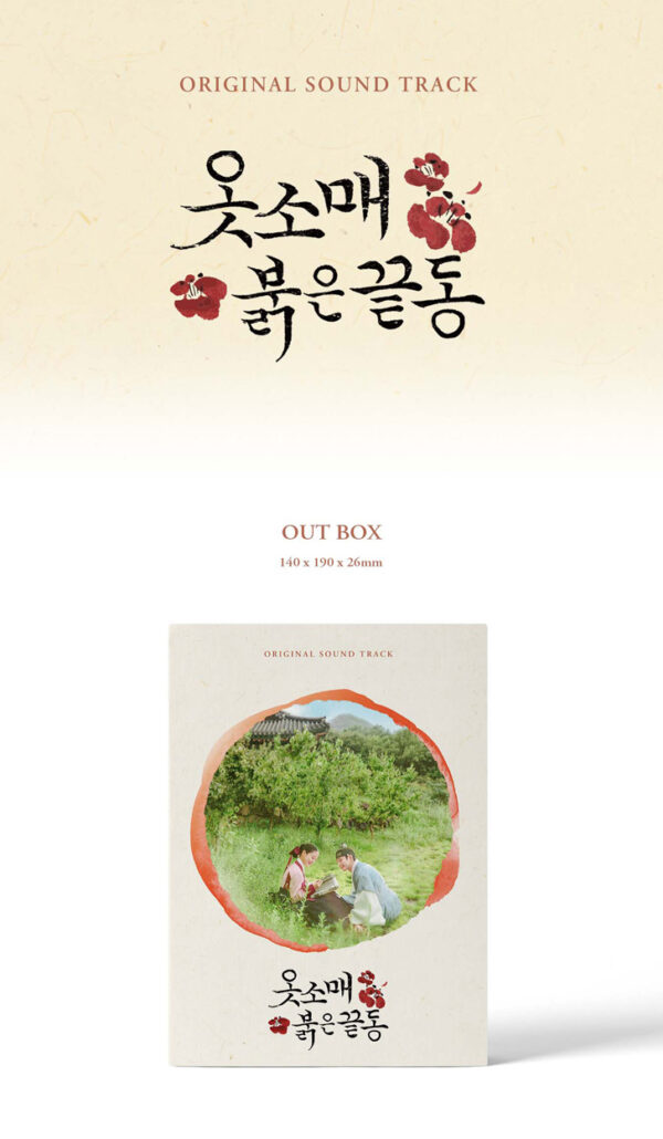 The Red Sleeve Original Sound Track OST MBC Drama kaeguli kpop albums and merchandise