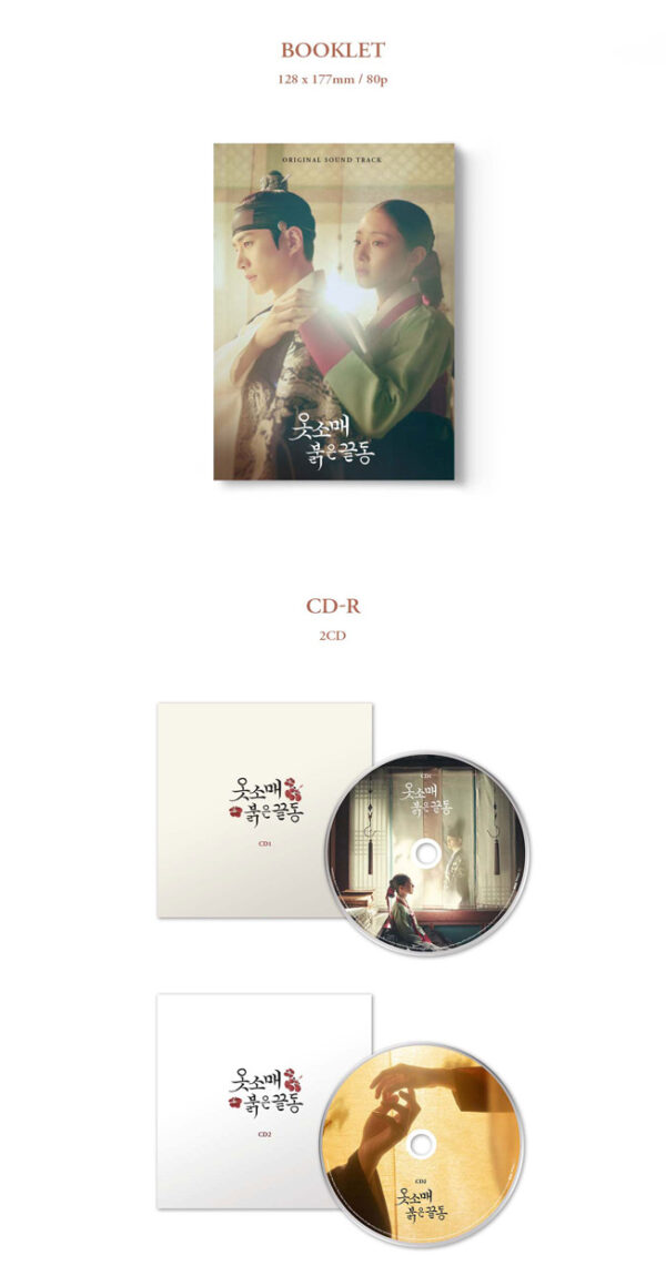 The Red Sleeve Original Sound Track OST MBC Drama kaeguli kpop albums and merchandise