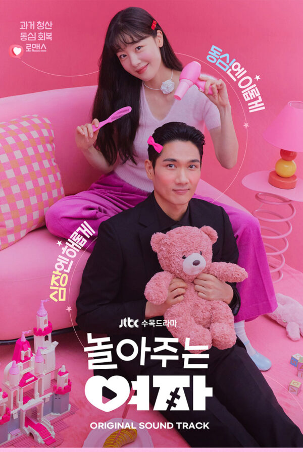 My Sweet Mobster Original Sound Track OST kaeguli kpop albums and merchandise