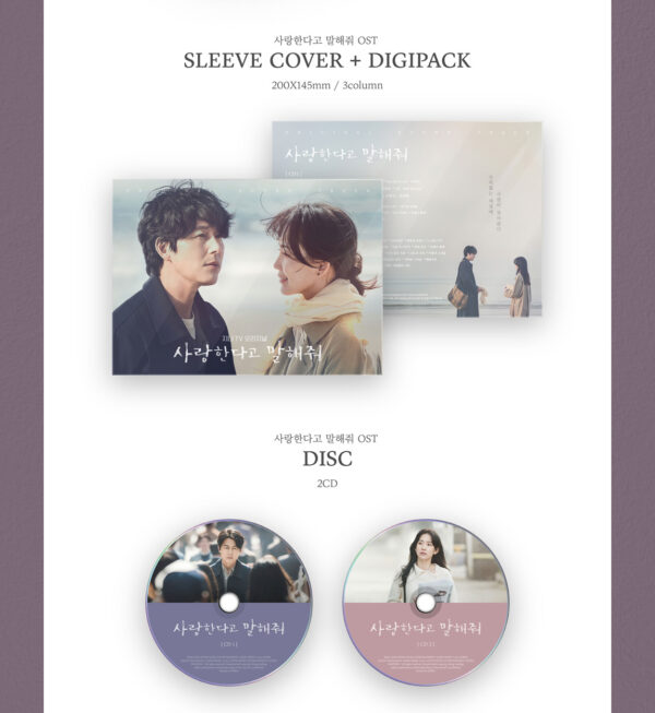 Tell Me That You Love Me Original Sound Track ENA Drama kaeguli kpop albums and merchandise