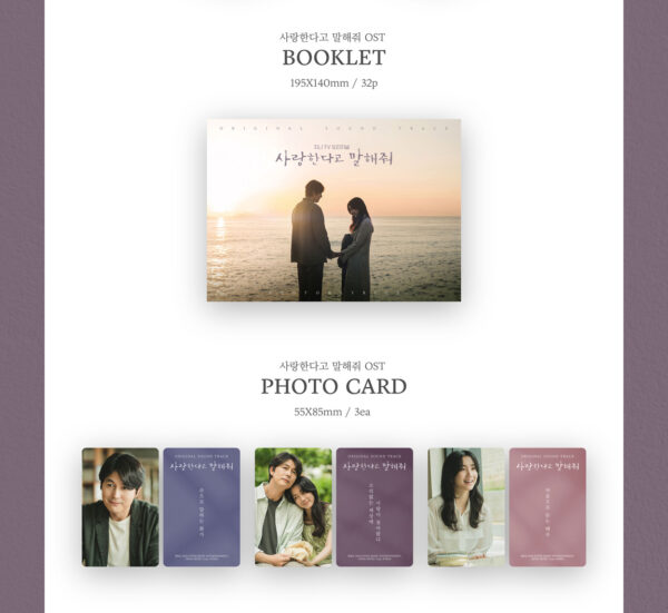 Tell Me That You Love Me Original Sound Track ENA Drama kaeguli kpop albums and merchandise