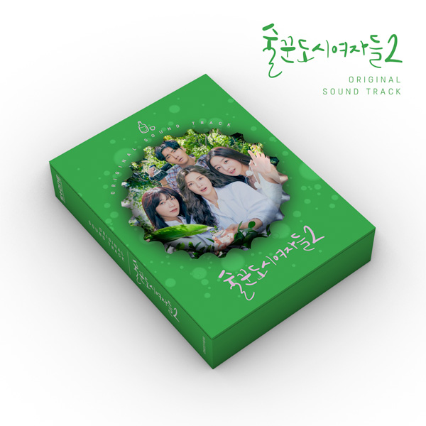 Work Later Drink Now Season 2 Original Sound Track OST TVING Drama kaeguli kpop albums and merchandise