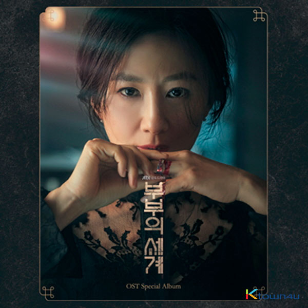 The World of the Married Original Sound Track OST JTBC Drama kaeguli kpop albums and merchand