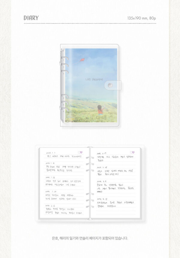 Dear Hyeri OST original soundtrack sound track kaeguli kpop shop albums and merchandise