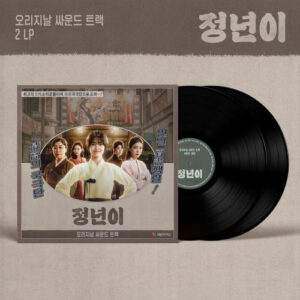 Jeongnyeon: The Star Is Born OST LP kaegui kpop shop albums and merchandise