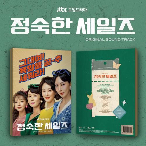 A Virtuous Business OST kaegui kpop shop albums and merchandise