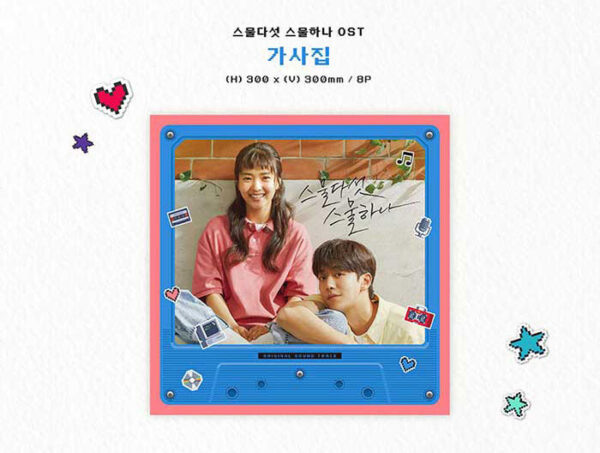 TWENTY FIVE TWENTY ONE OST OST [2LP] kaeguli kpop shop albums and merchandise
