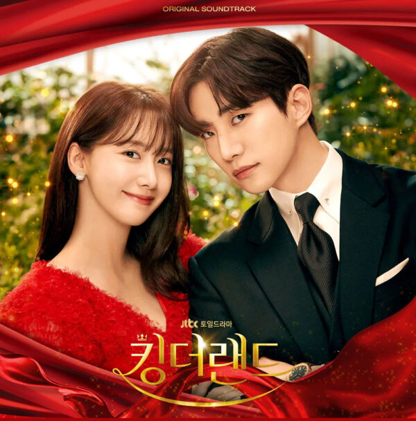 KING THE LAND OST LP kaeguli kpop shop albums and merchandise