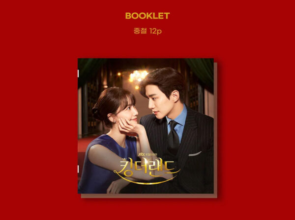 KING THE LAND OST LP kaeguli kpop shop albums and merchandise