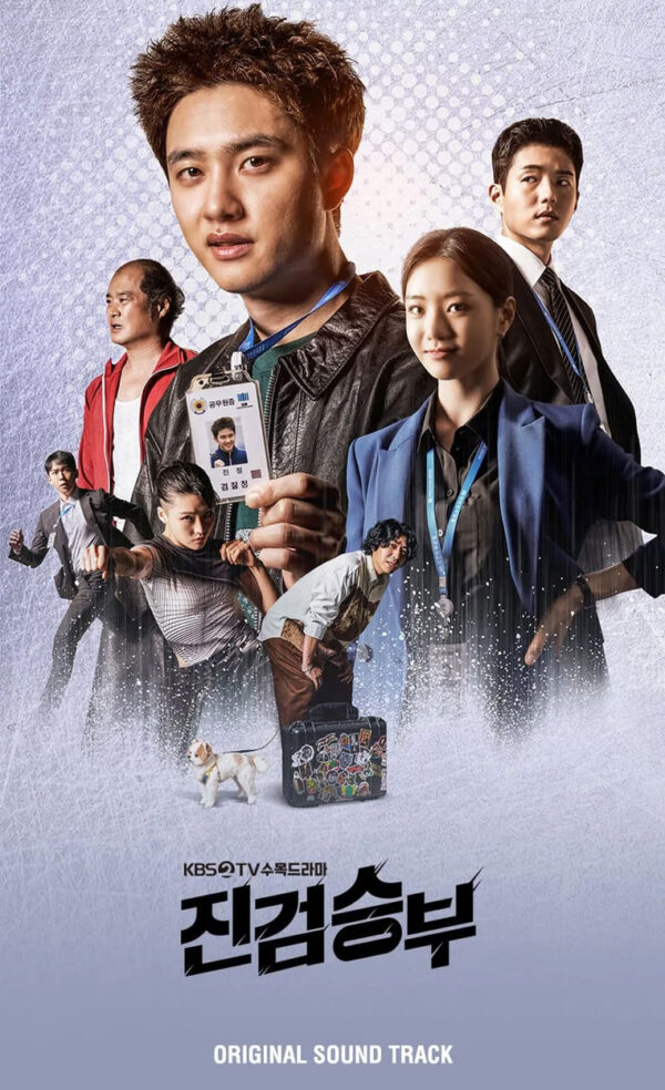 BAD PROSECUTOR OST kaeguli kpop shop albums and merchandise