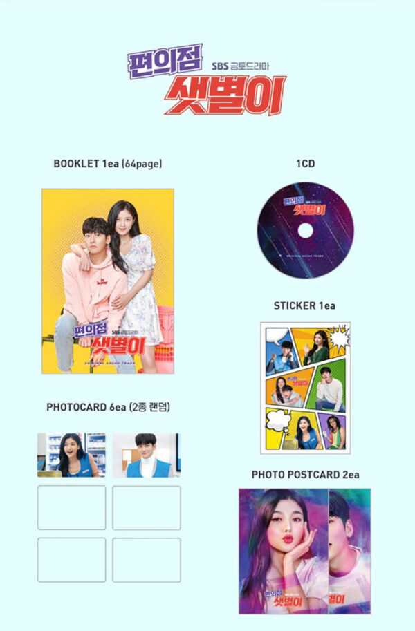 Backstreet Rookie O.S.T - SBS Drama kaeguli kpop shop albums and merchandise
