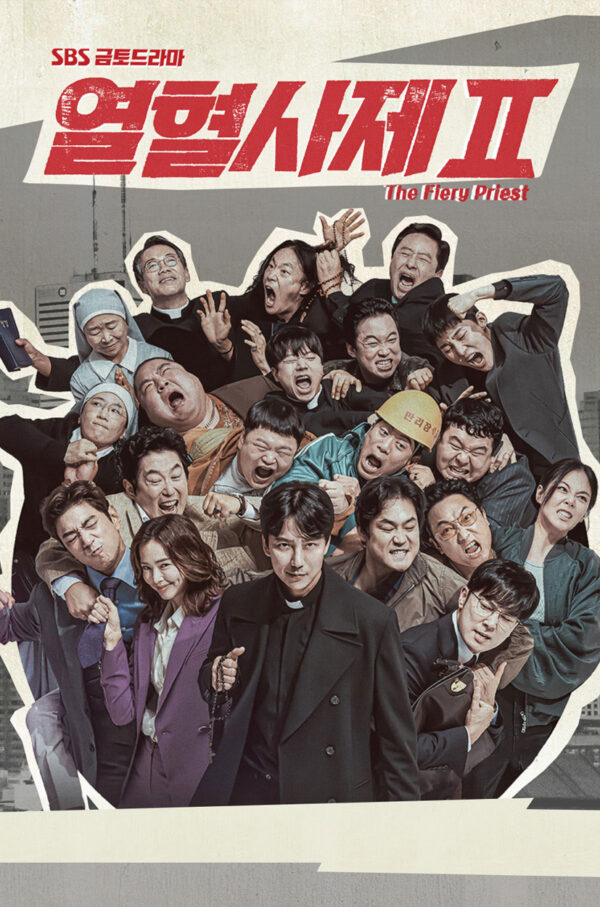 The Fiery Priest 2 kaeguli kpop shop albums and merchandise