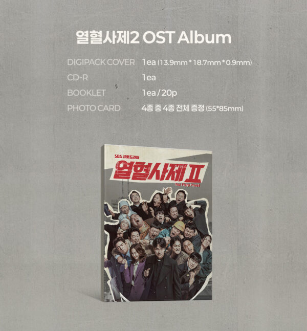 The Fiery Priest 2 kaeguli kpop shop albums and merchandise