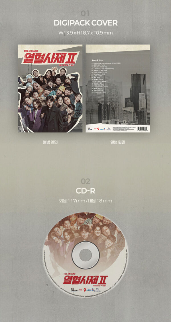 The Fiery Priest 2 kaeguli kpop shop albums and merchandise