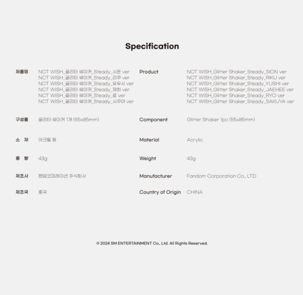 NCT WISH - NCT WISH_GLITTER SHAKER_Steady (SION) kaeguli kpop shop albums and merchandise