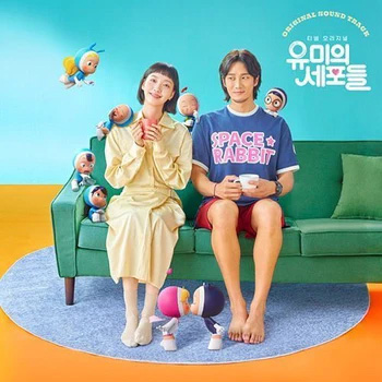 Yumi's Cells SEASON1 OST kaeguli kpop shop albums and merchandise