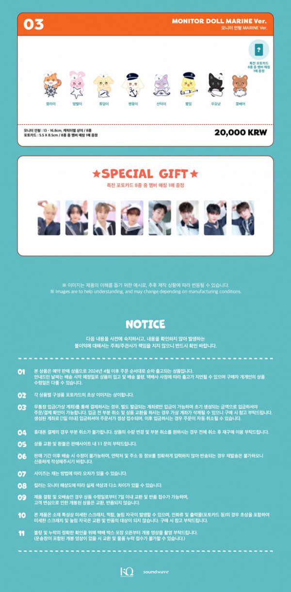 ATEEZ - ANITEEZ ADVENTURE POP-UP MD [ANITEEZ IN ILLUSION] (MONITOR DOLL (MARINE Ver.)+PHOTOCARD 1EA) HETmongi Ver. Jjongbear jjoonggrami tyudeongi kaeguli kpop shop albums and merchanise