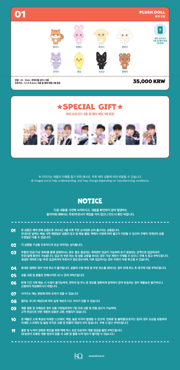 ATEEZ - ANITEEZ ADVENTURE POP-UP MD [ANITEEZ IN ILLUSION] (PLUSH DOLL+PHOTOCARD 1EA) HETmongi Ver. Jjongbear kaeguli kpop shop albums and merchanise