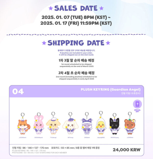 ATEEZ - OFFICIAL MD [ANITEEZ IN DREAMLAND] Plush Keyring (Guardian Angel) jjongbear wooyonyang bbyongming sandeoki hetmongi tyudeongi ddeongbyeoli jjoongrami kaeguli kpop shop albums and merchandise
