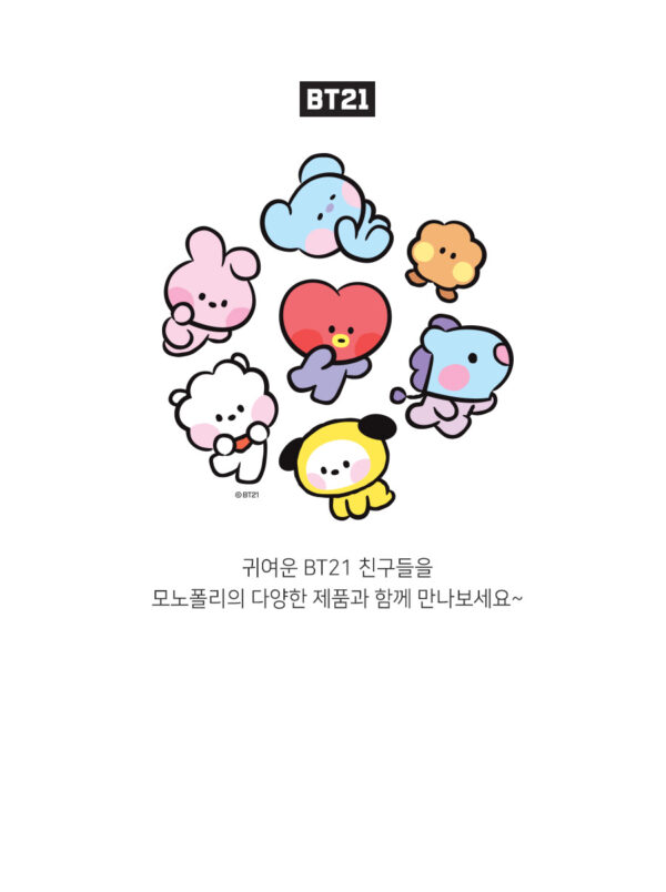 BTS - BT21 PLUSH KEYRING POM POM SHOOKY kaeguli kpop shop albums and merchanise