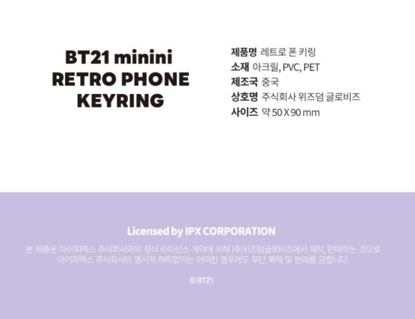 BTS - BT21 RETRO PHONE KEYRING COOKY kaeguli kpop shop albums and merchanise