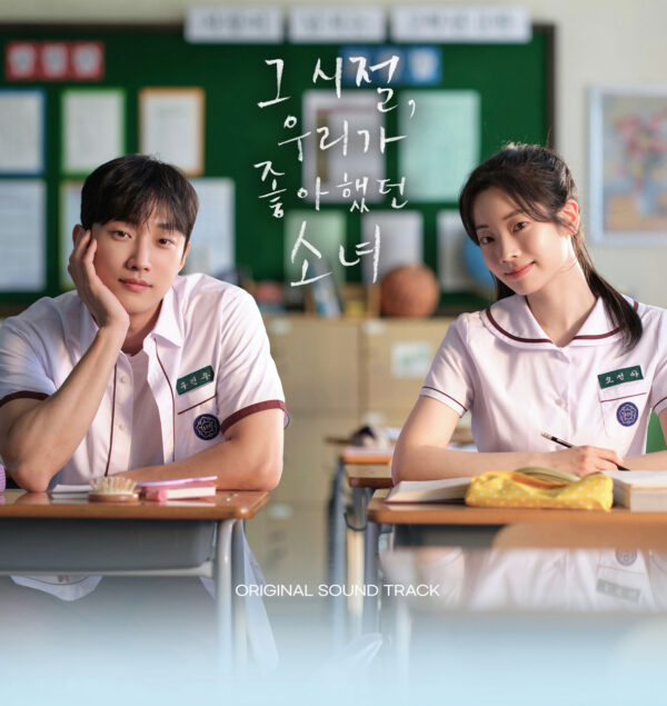 You Are the Apple of My Eye OST kaeguli kpop shop albums and merchandise