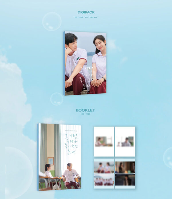 You Are the Apple of My Eye OST kaeguli kpop shop albums and merchandise