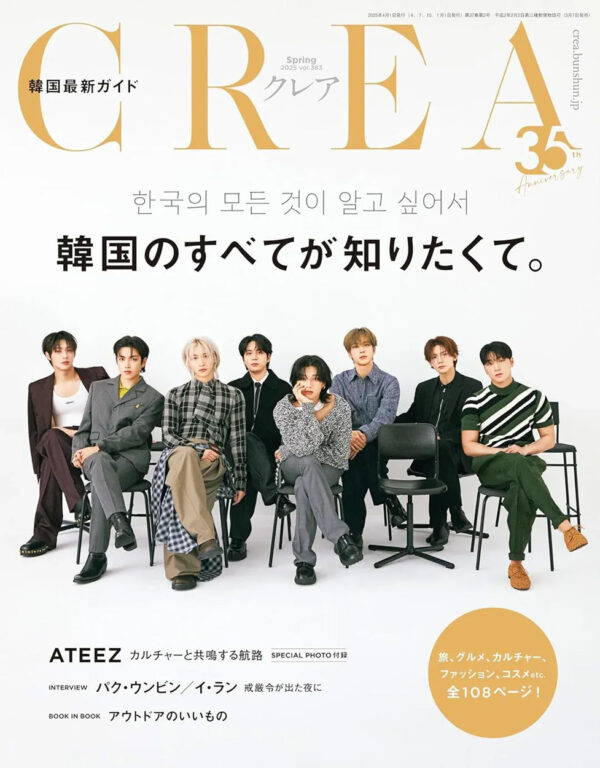 CREA SPRING 2025 x ATEEZ (STANDARD) kaeguli kpop album and merchandise