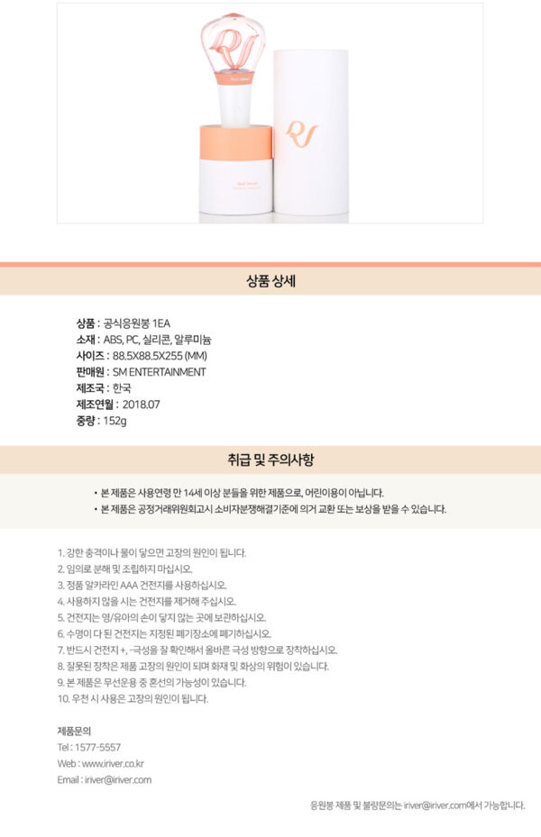RED VELVET OFFICIAL LIGHT STICK kaeguli kpop album and merchandise