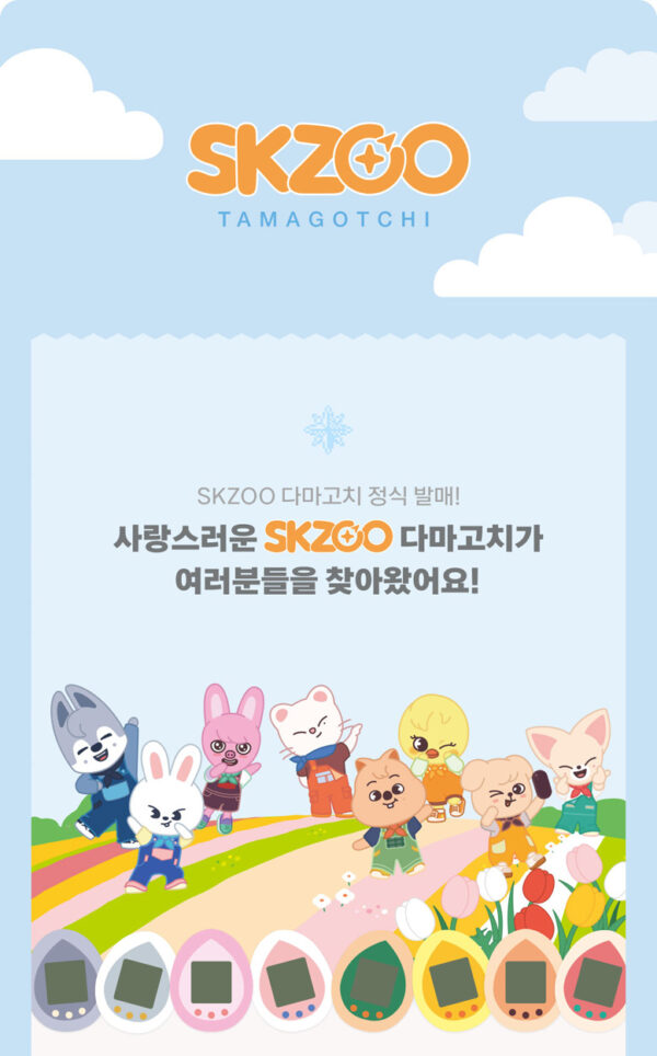 Stray Kids SKZOO TAMAGOCHI & CASE SET (Wolf Chan) (dwaekki) (leebit) (liniret) (han quokka) (bbokari) ( puppym) (foxl.ny) kaeguli kpop shop albums and merchandise