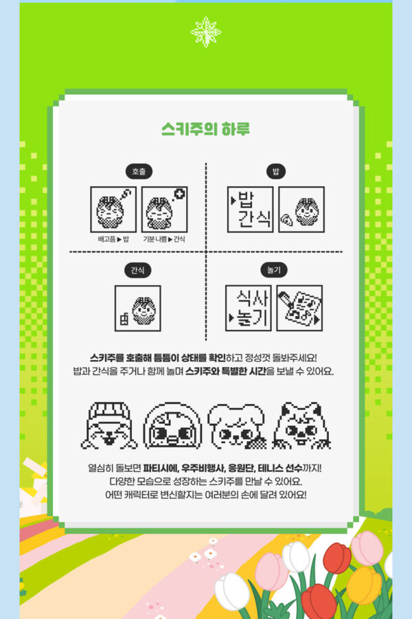 Stray Kids SKZOO TAMAGOCHI & CASE SET (Wolf Chan) (dwaekki) (leebit) (liniret) (han quokka) (bbokari) ( puppym) (foxl.ny) kaeguli kpop shop albums and merchandise