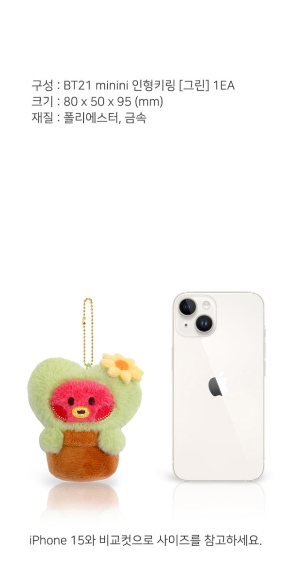 BTS - BT21 PLUSH KEYRING [GREEN] TATA chimmy koya shooky mang rj kaeguli kpop shop albums and merchandise
